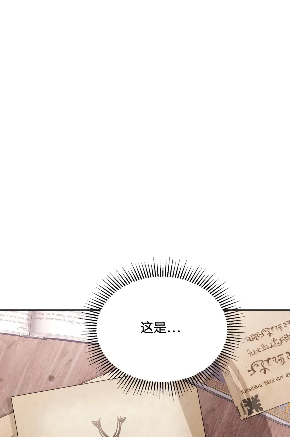 35 快和小少爷和好 第112页