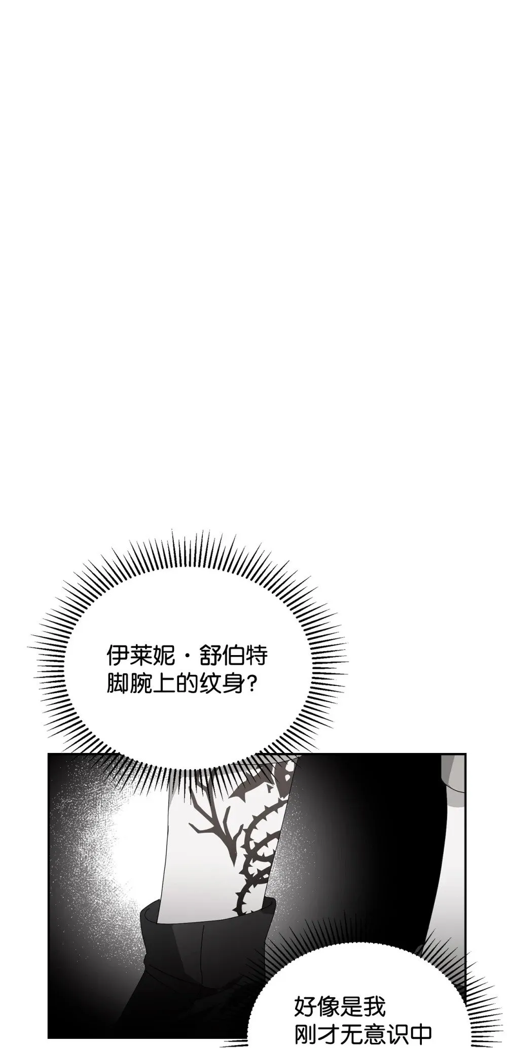 35 快和小少爷和好 第114页