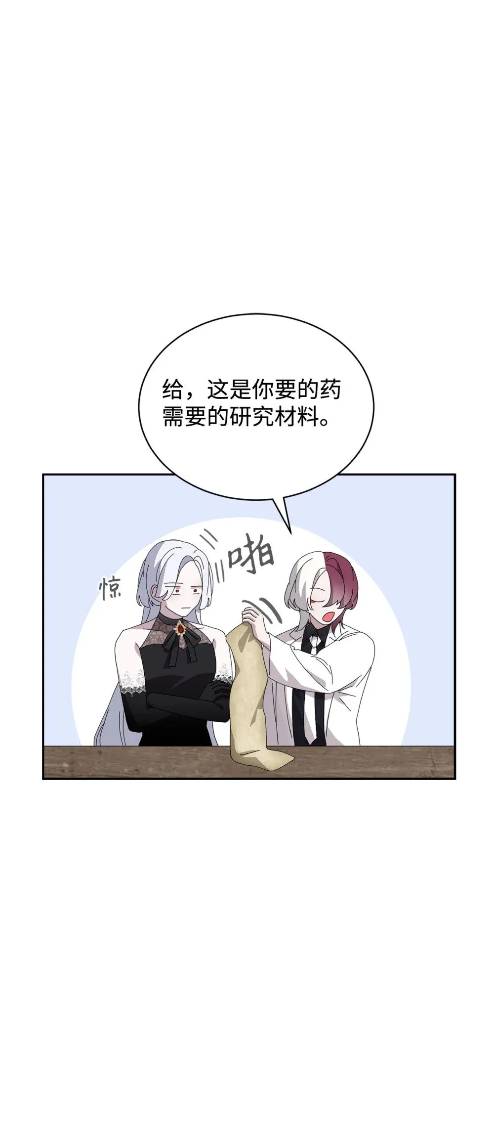 35 快和小少爷和好 第120页