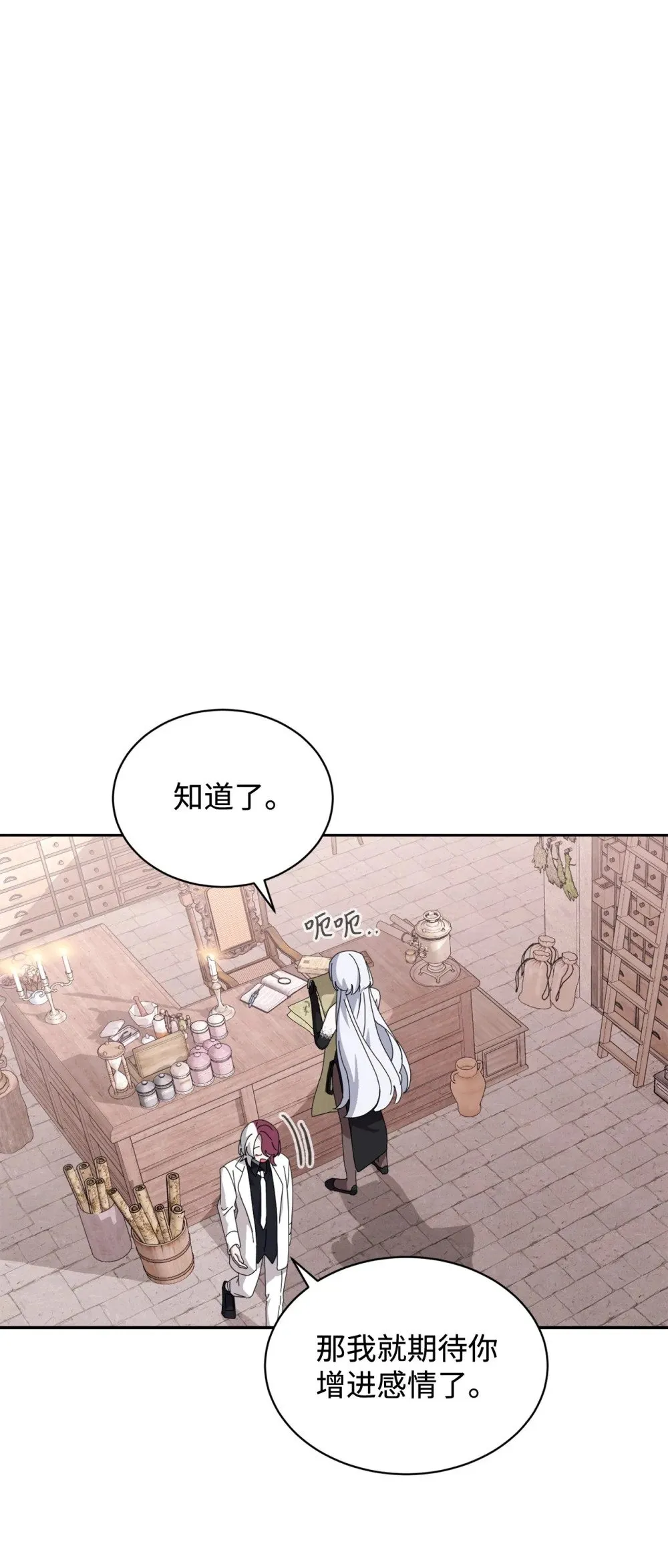 35 快和小少爷和好 第123页