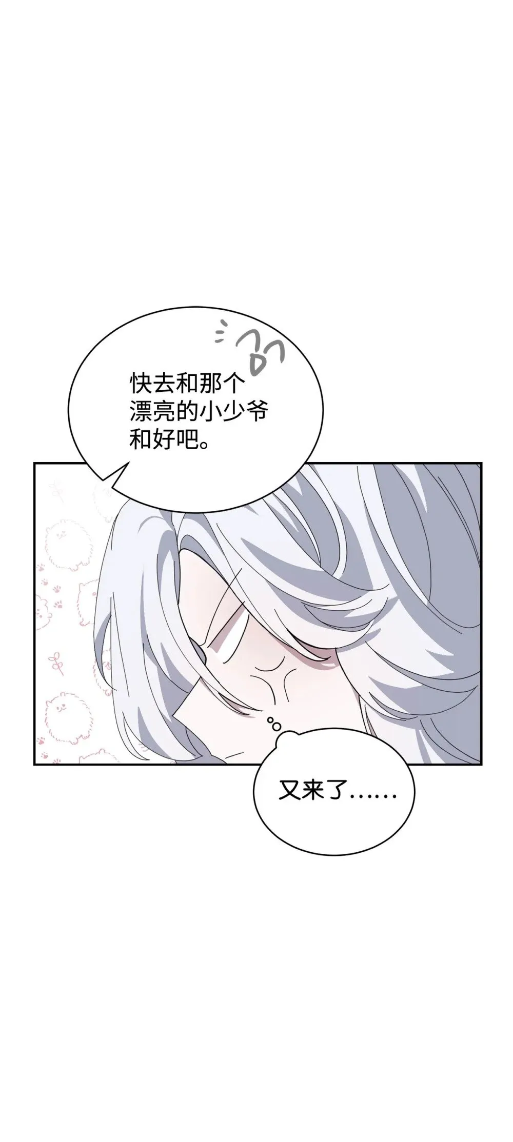 35 快和小少爷和好 第125页