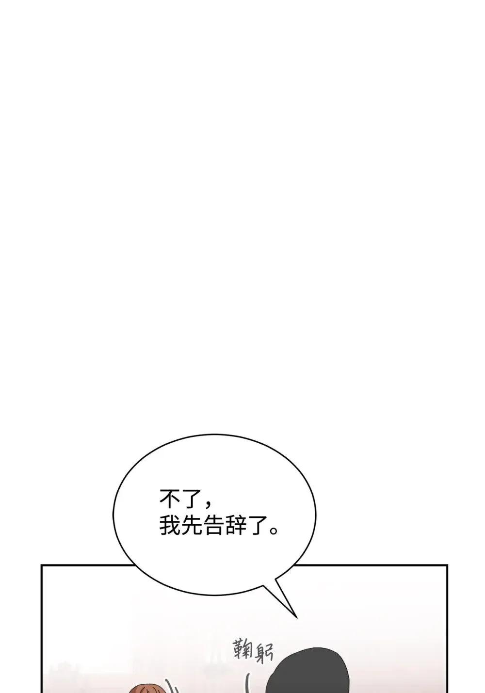 36 抓到你了 第3页