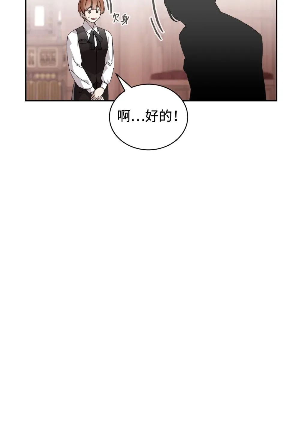36 抓到你了 第4页