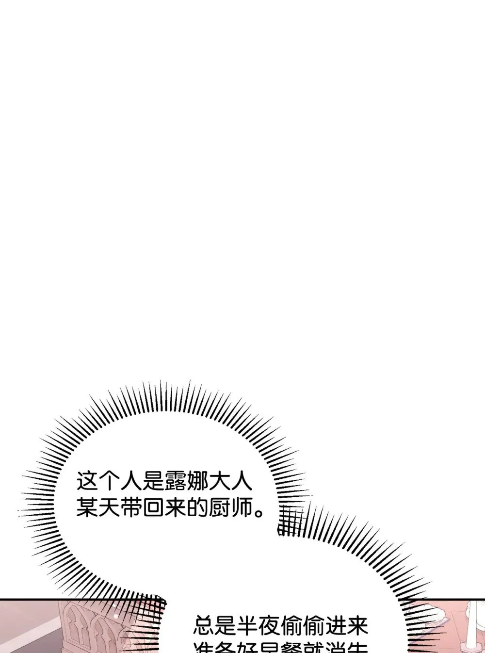 36 抓到你了 第7页