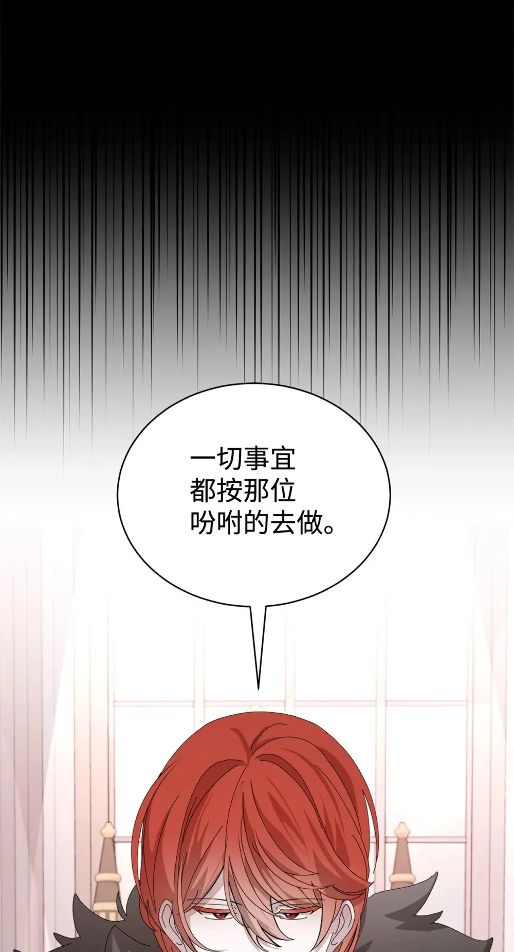 36 抓到你了 第12页