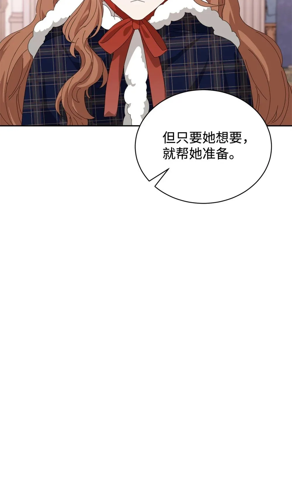36 抓到你了 第15页