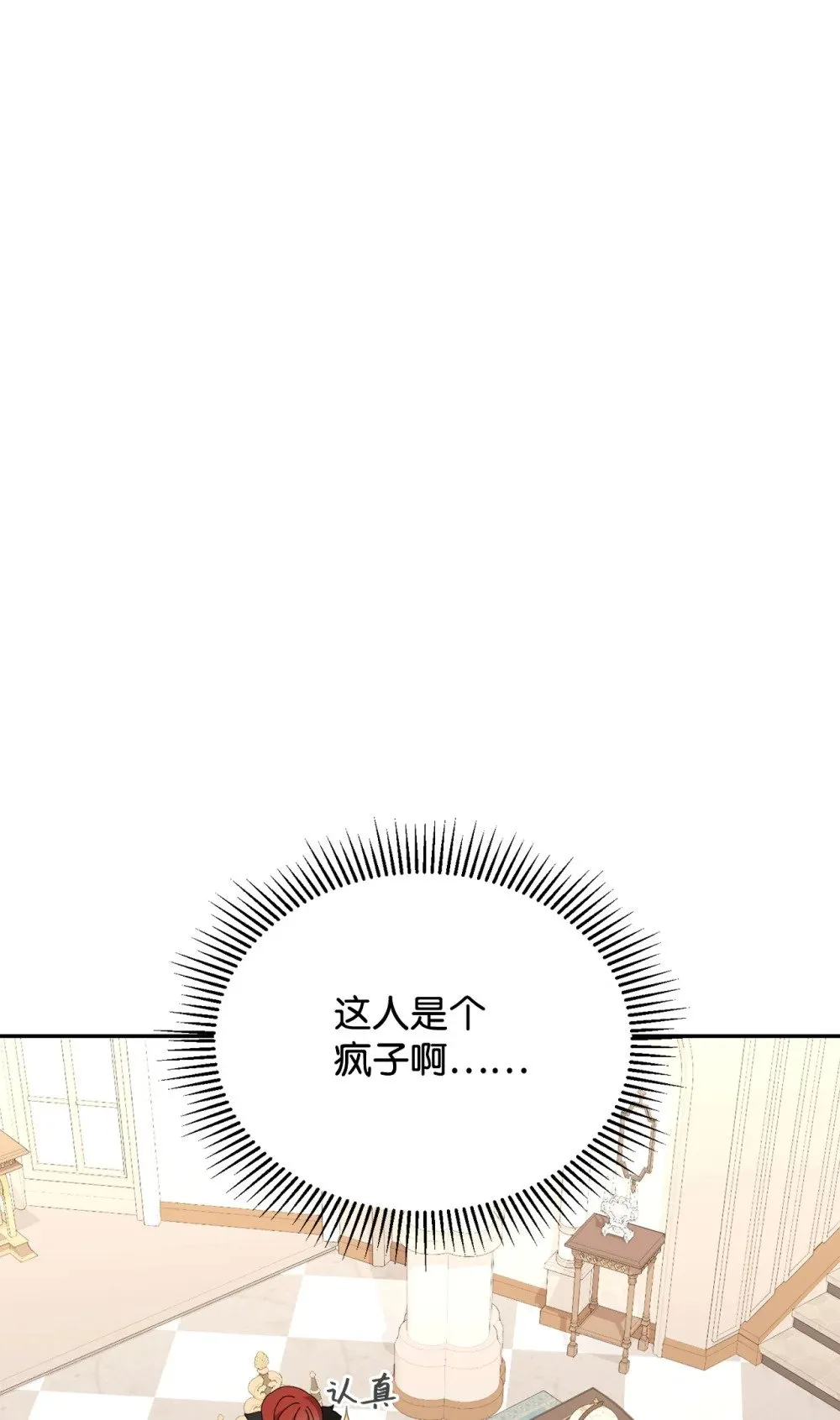 36 抓到你了 第16页