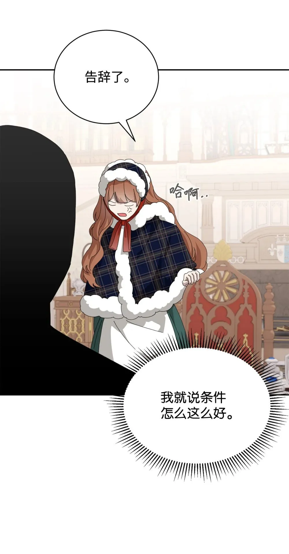 36 抓到你了 第21页