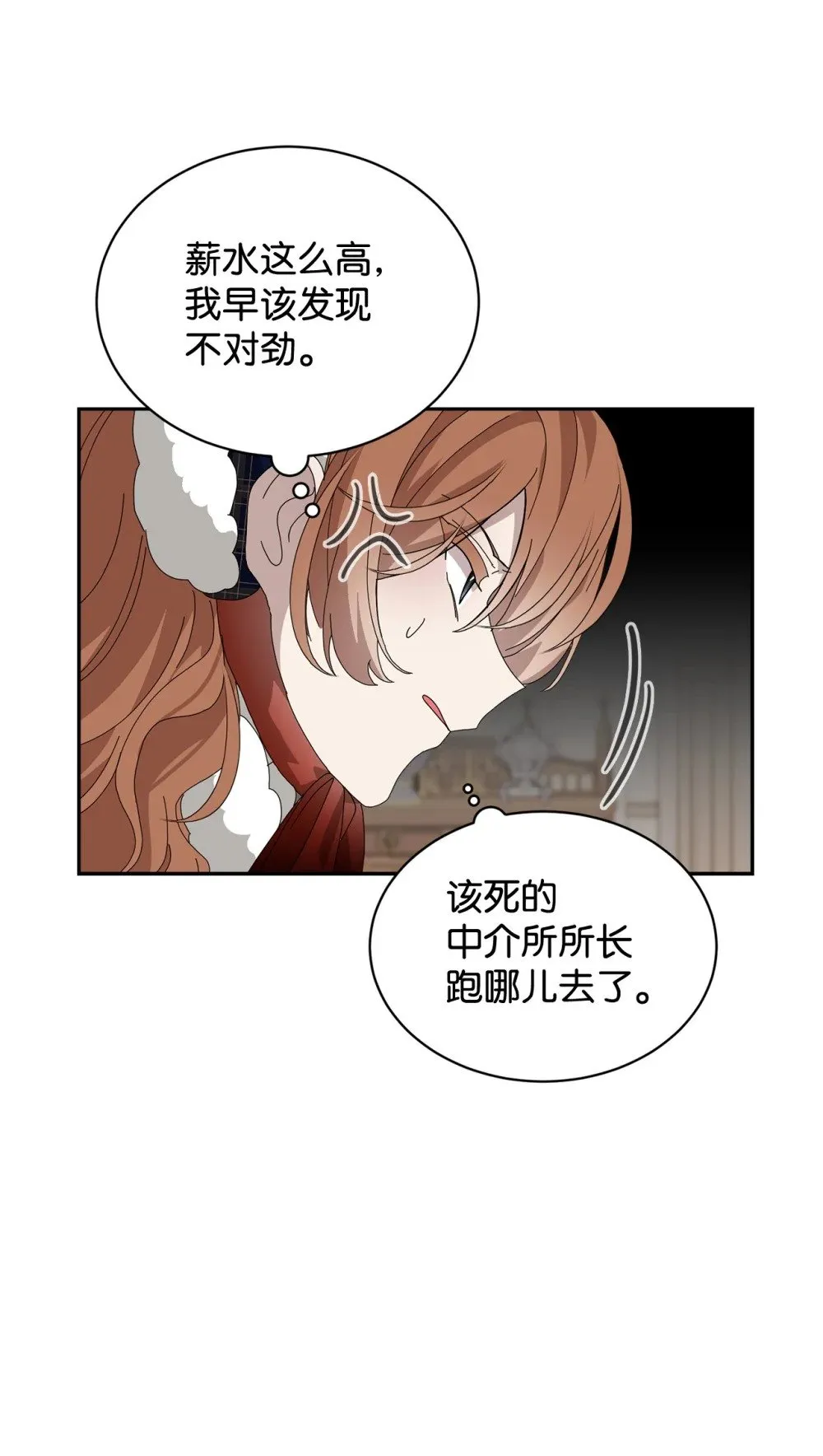 36 抓到你了 第23页