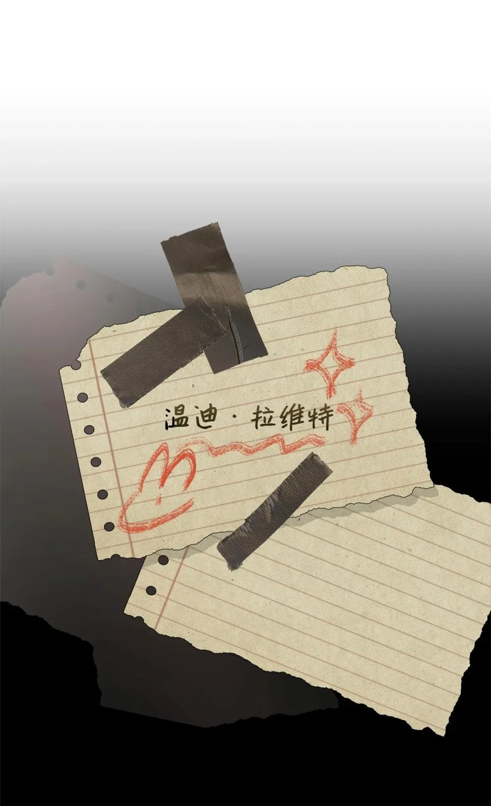 36 抓到你了 第24页