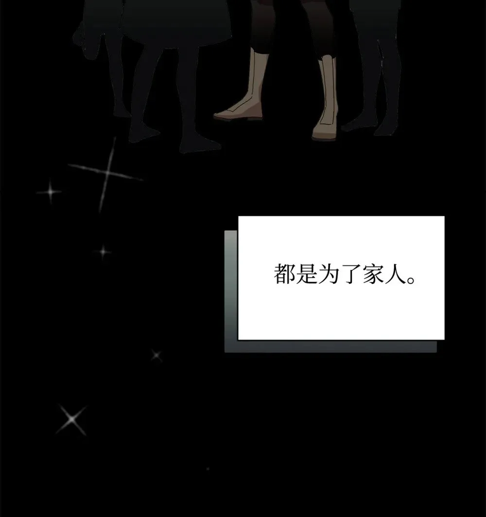 36 抓到你了 第26页