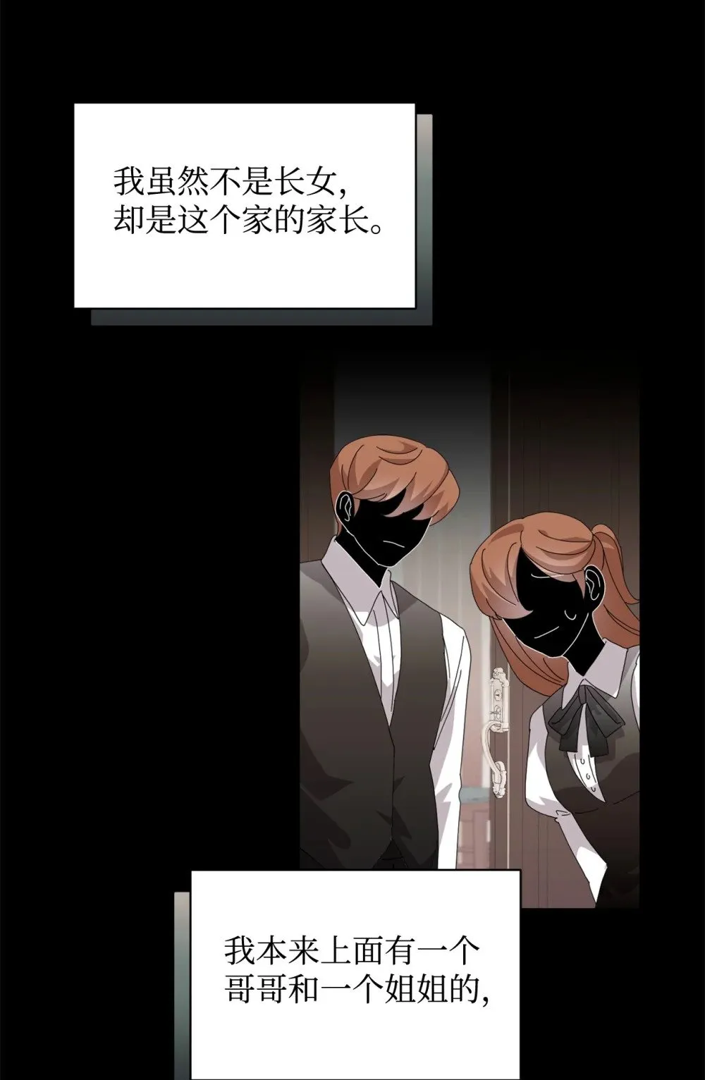 36 抓到你了 第28页