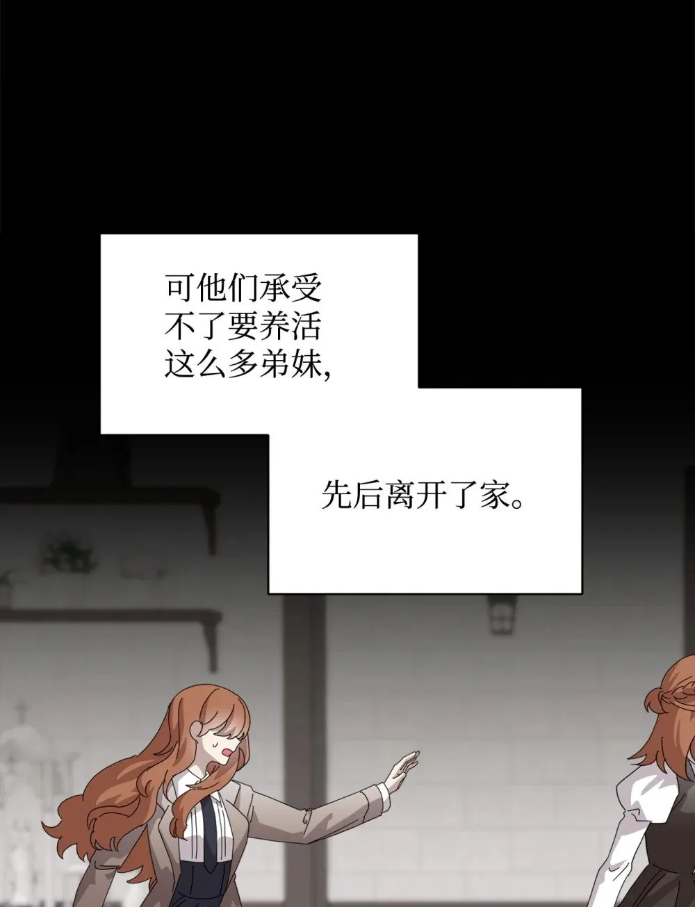 36 抓到你了 第30页