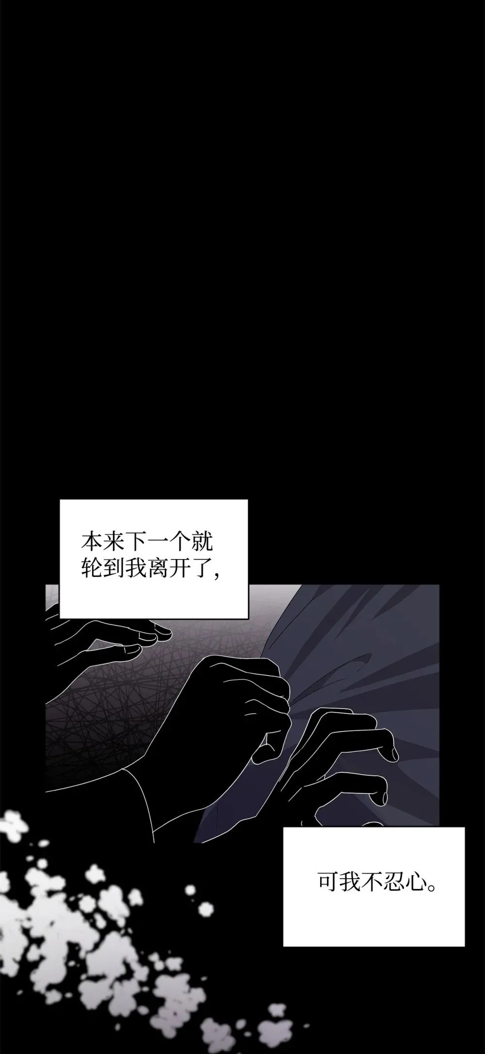 36 抓到你了 第32页