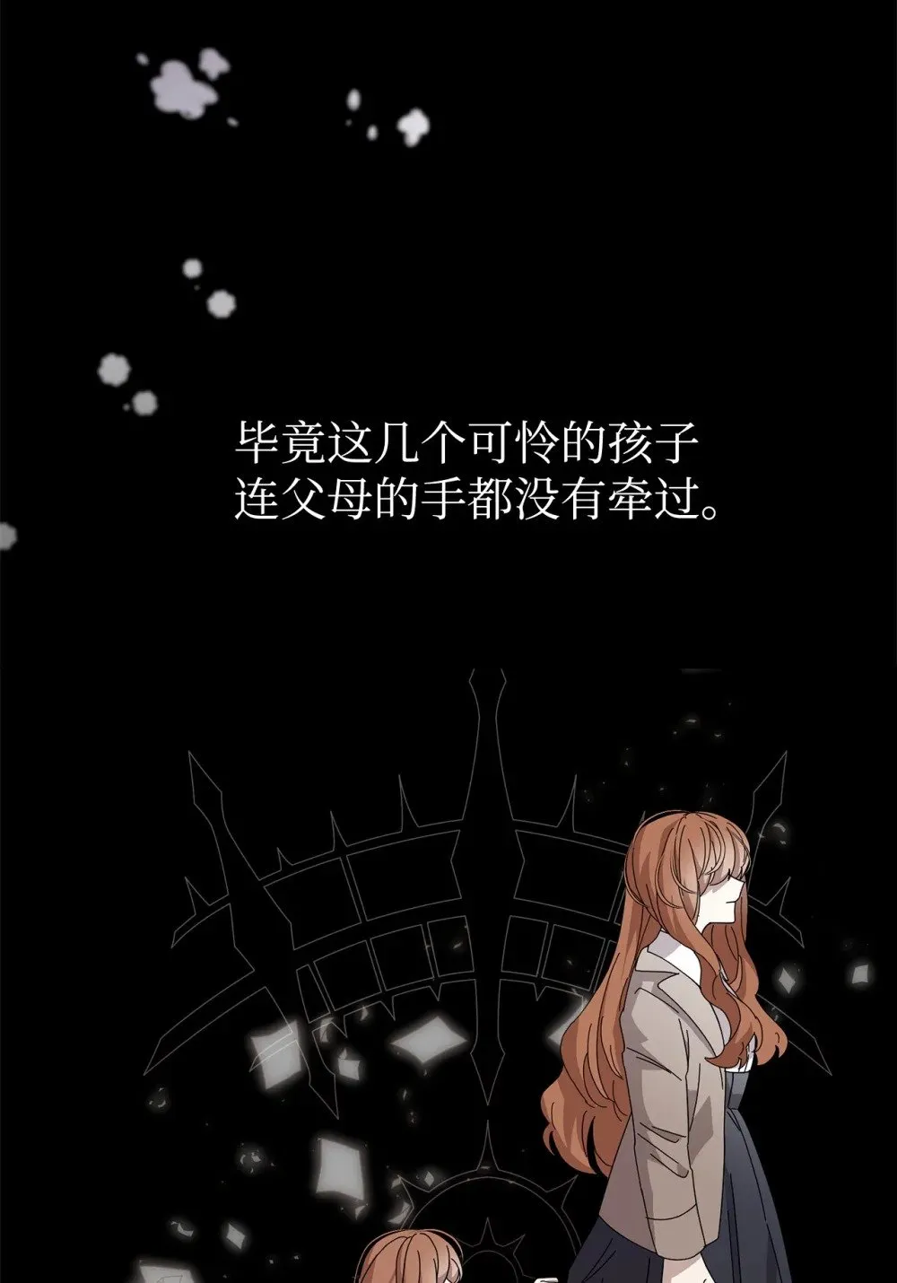 36 抓到你了 第34页