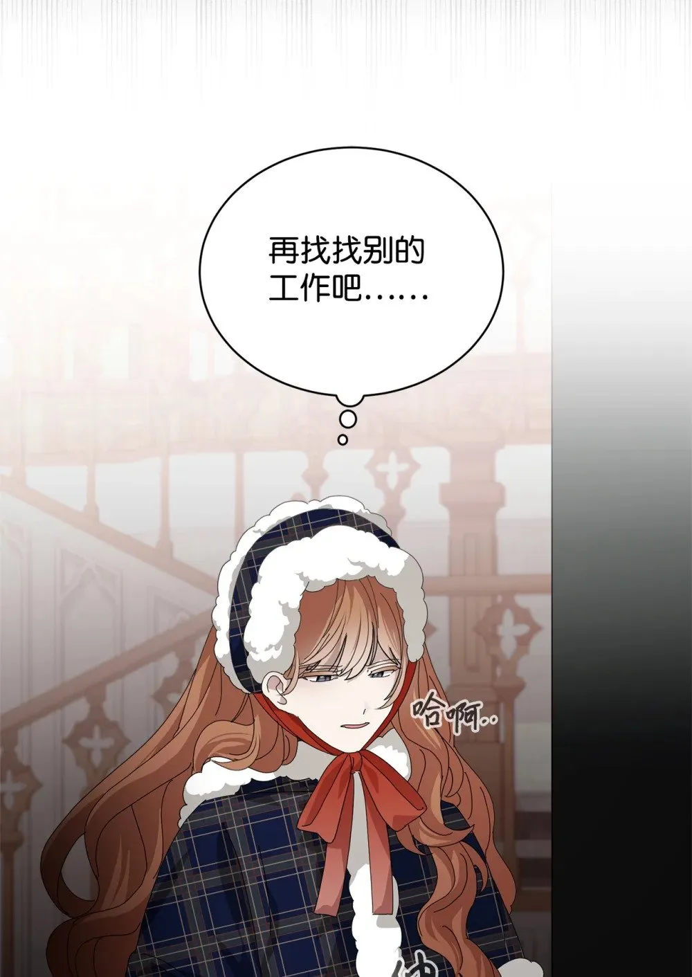 36 抓到你了 第37页
