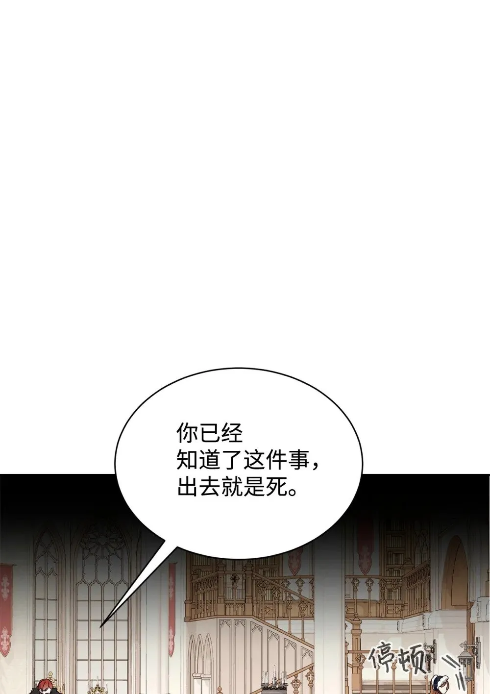36 抓到你了 第41页