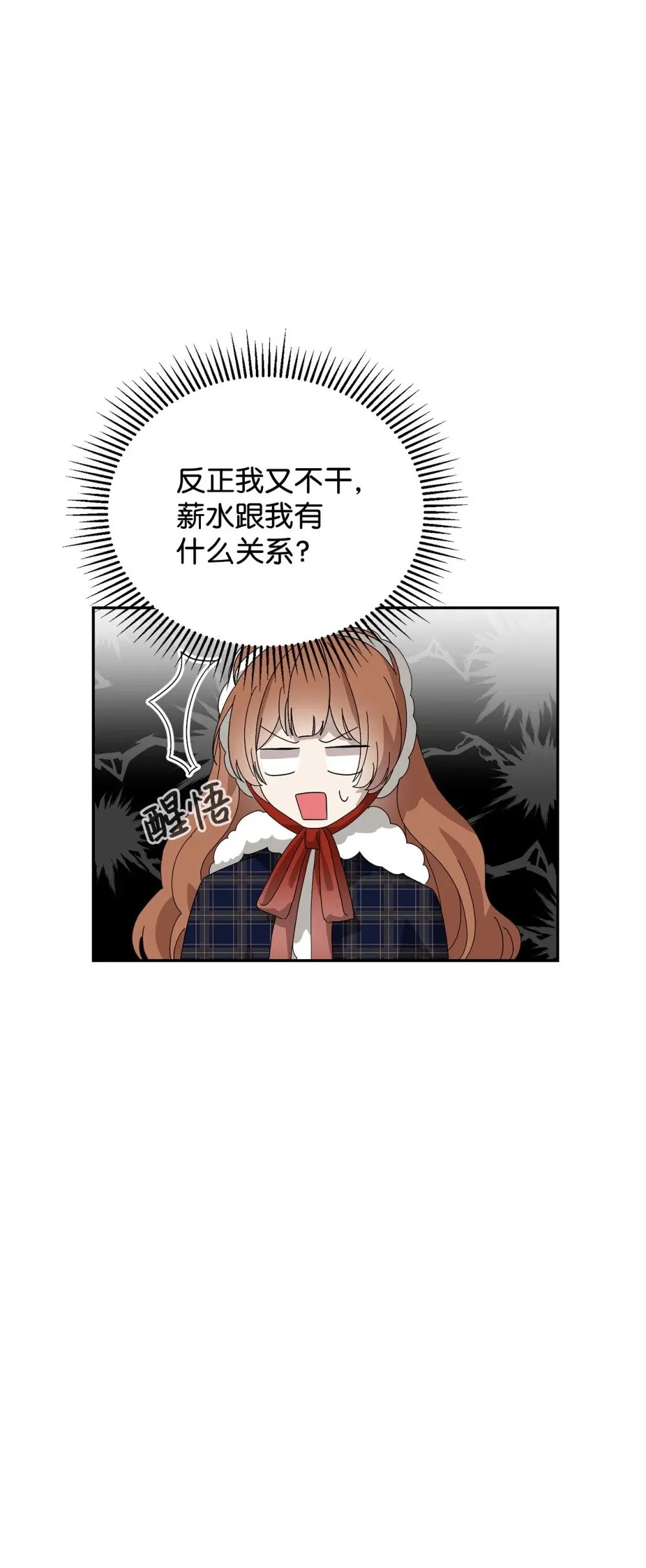36 抓到你了 第48页