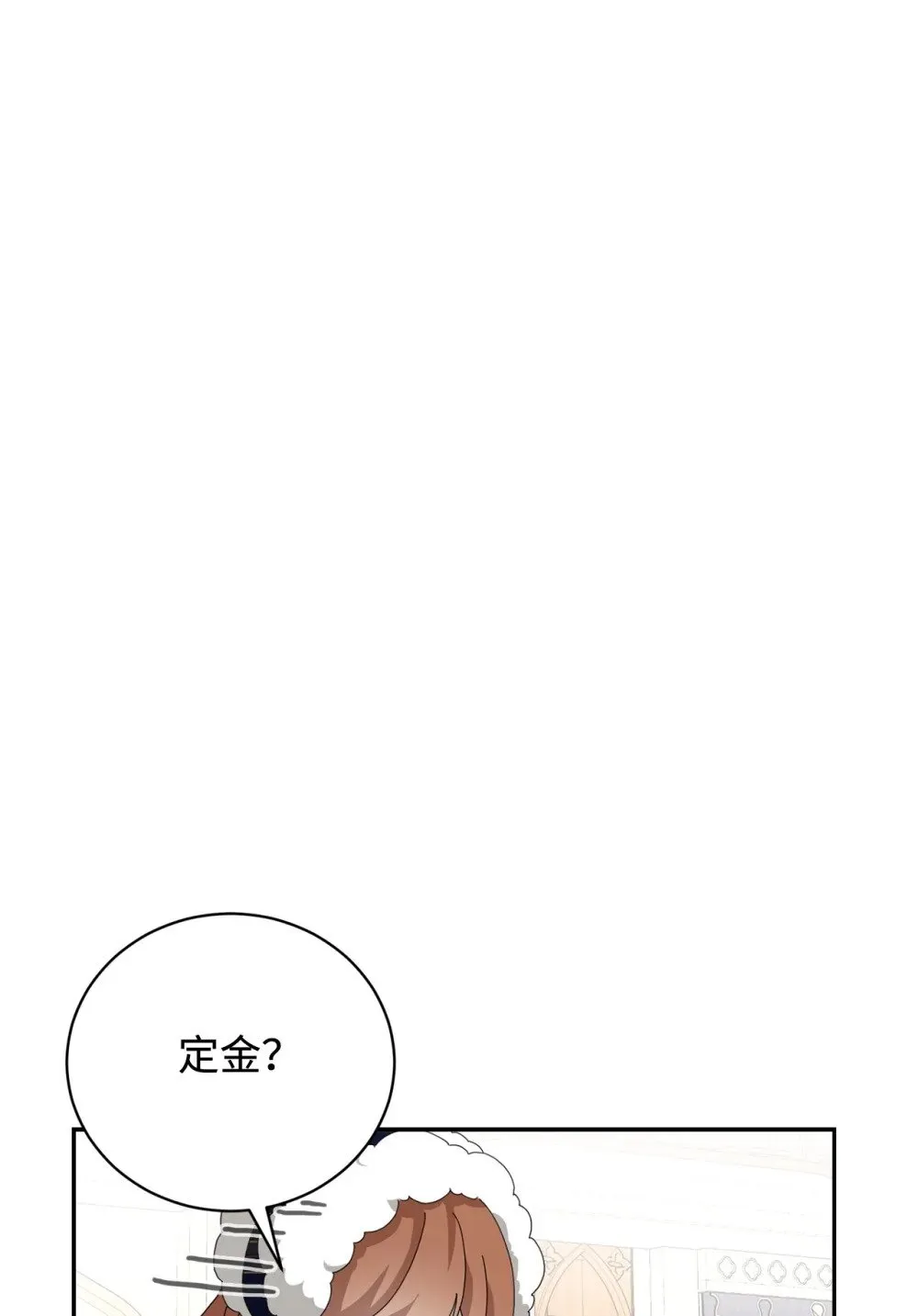 36 抓到你了 第51页