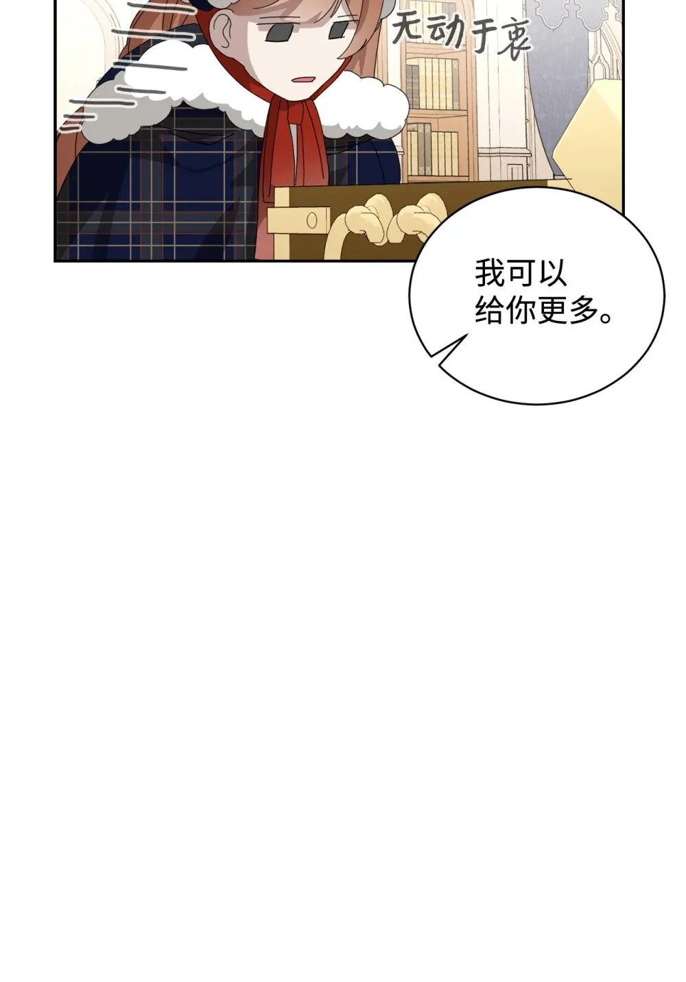 36 抓到你了 第52页