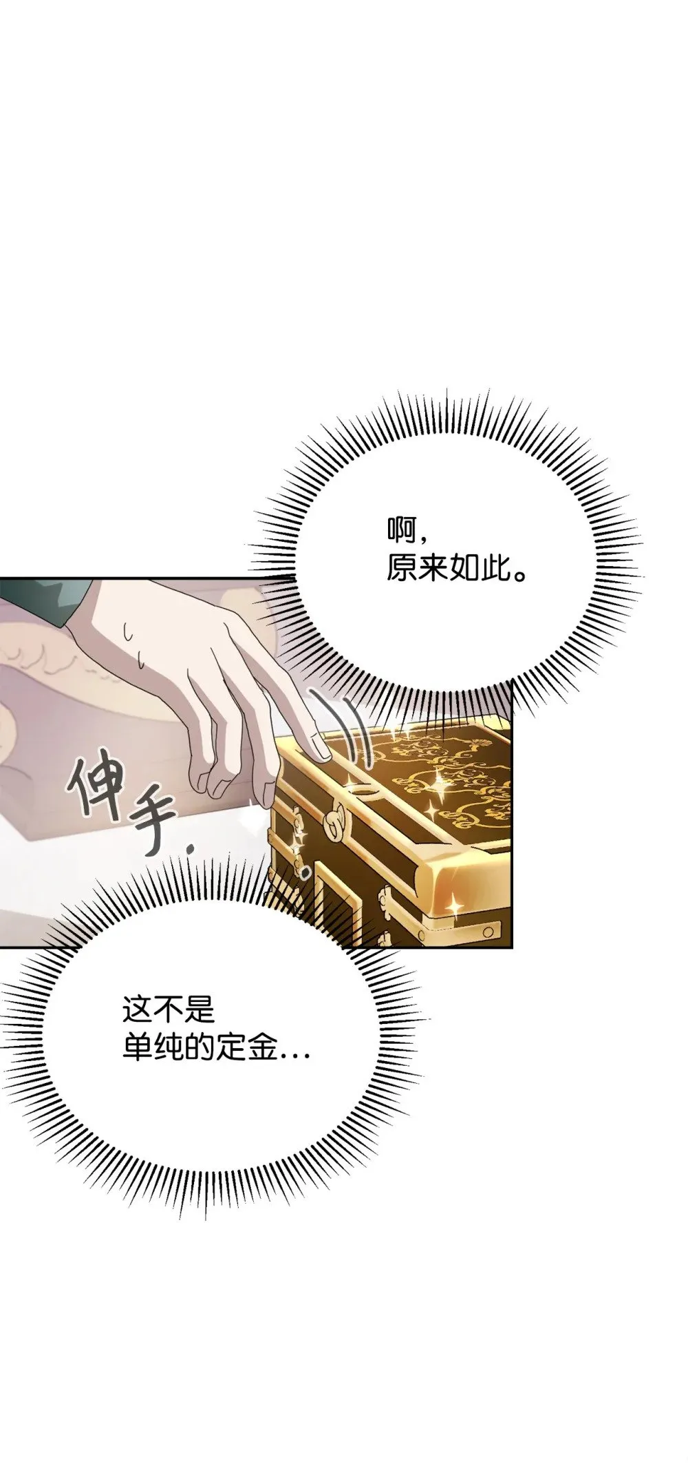 36 抓到你了 第59页