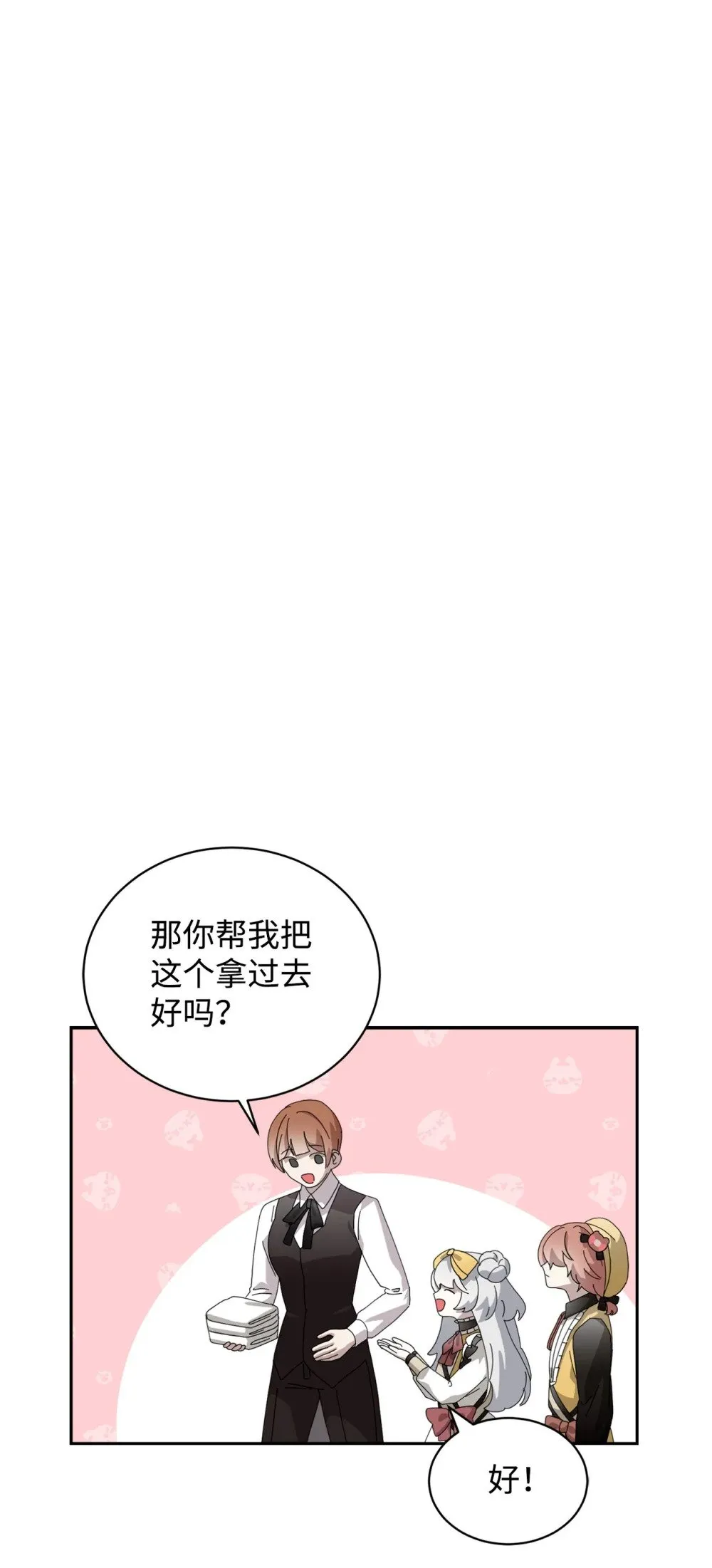 36 抓到你了 第69页