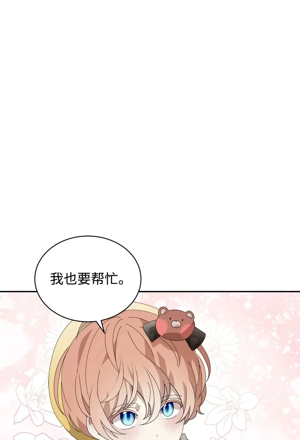 36 抓到你了 第72页