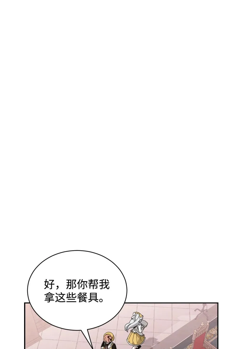 36 抓到你了 第74页