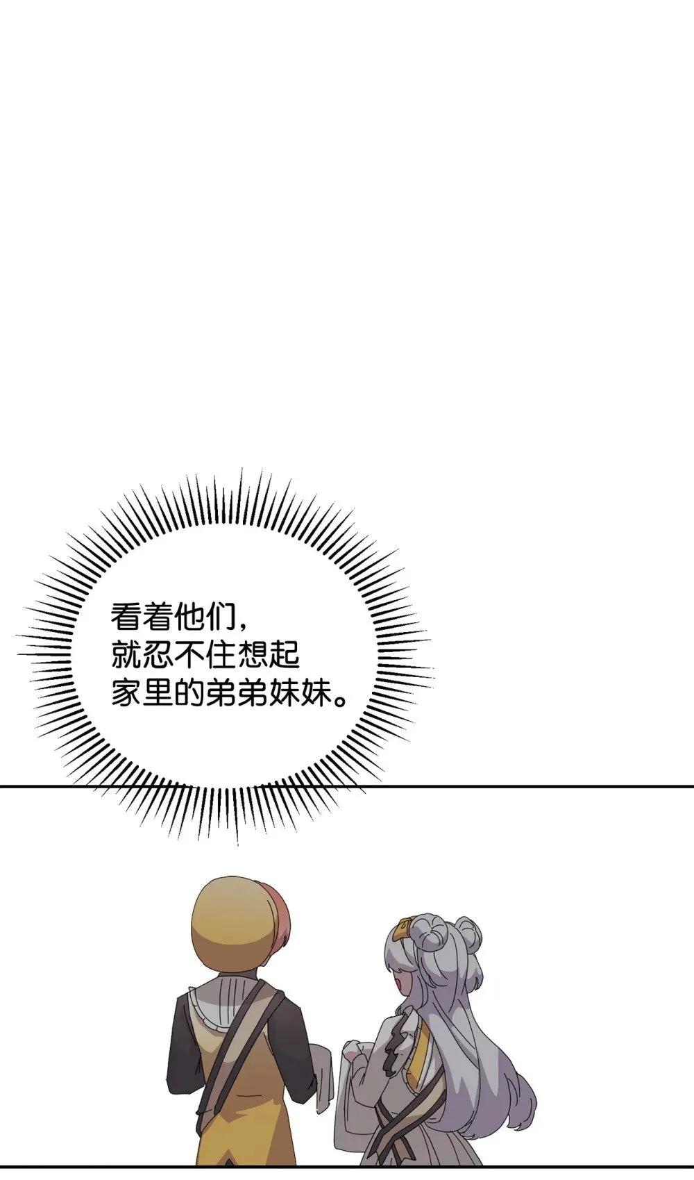 36 抓到你了 第77页