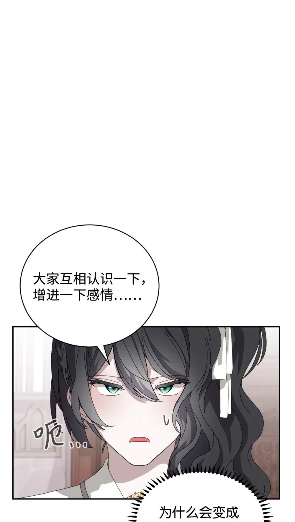 36 抓到你了 第86页
