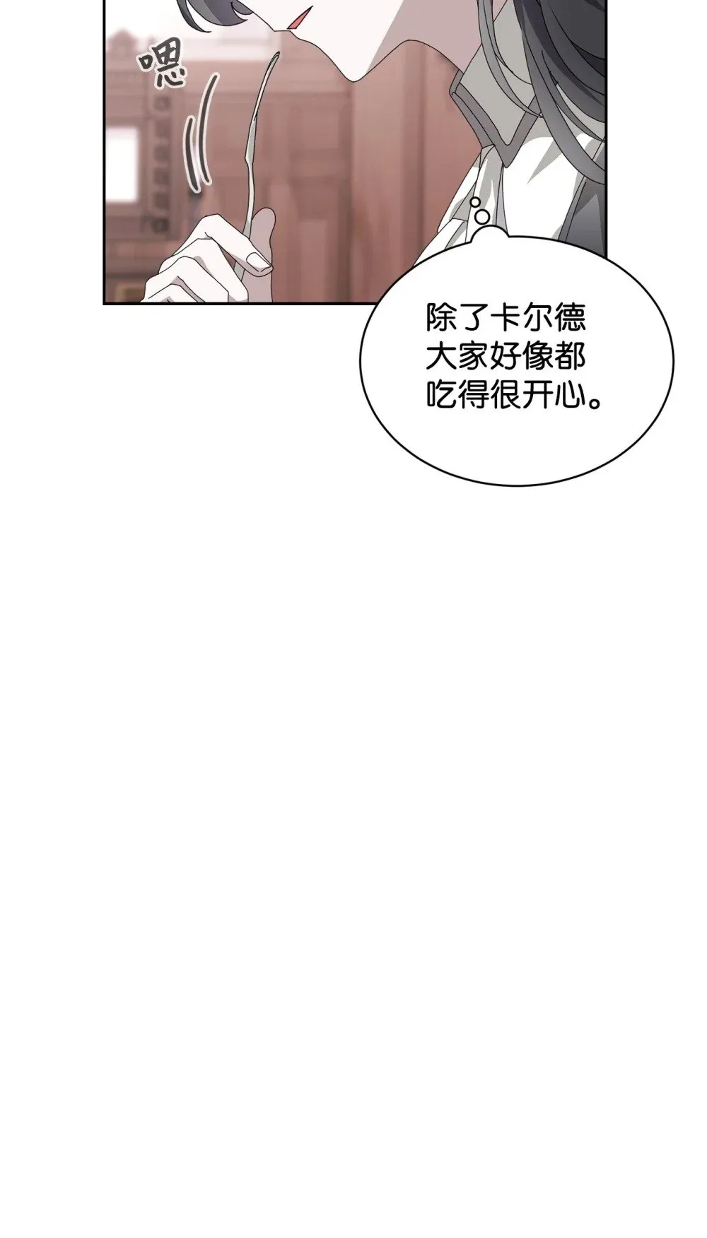 36 抓到你了 第97页