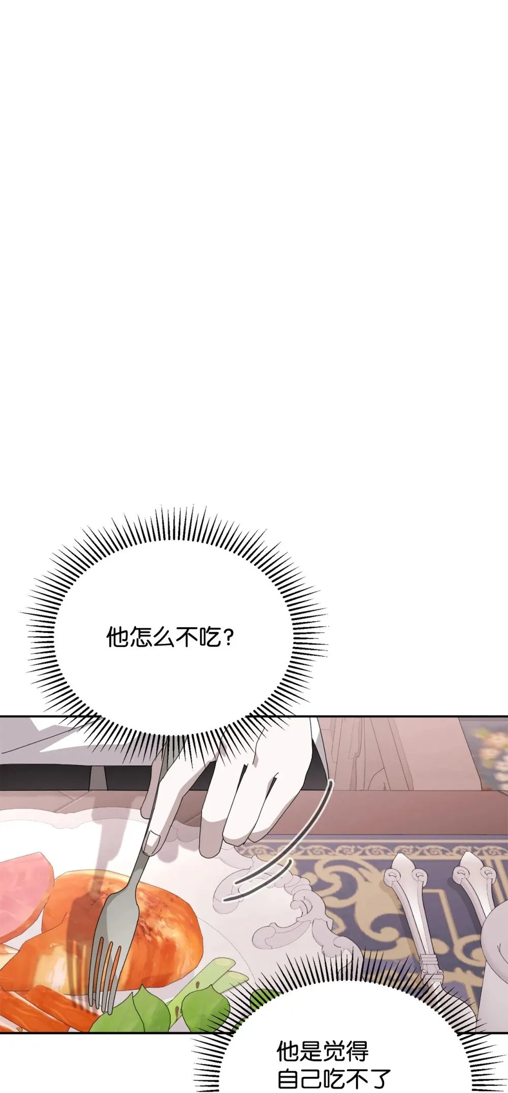 36 抓到你了 第102页