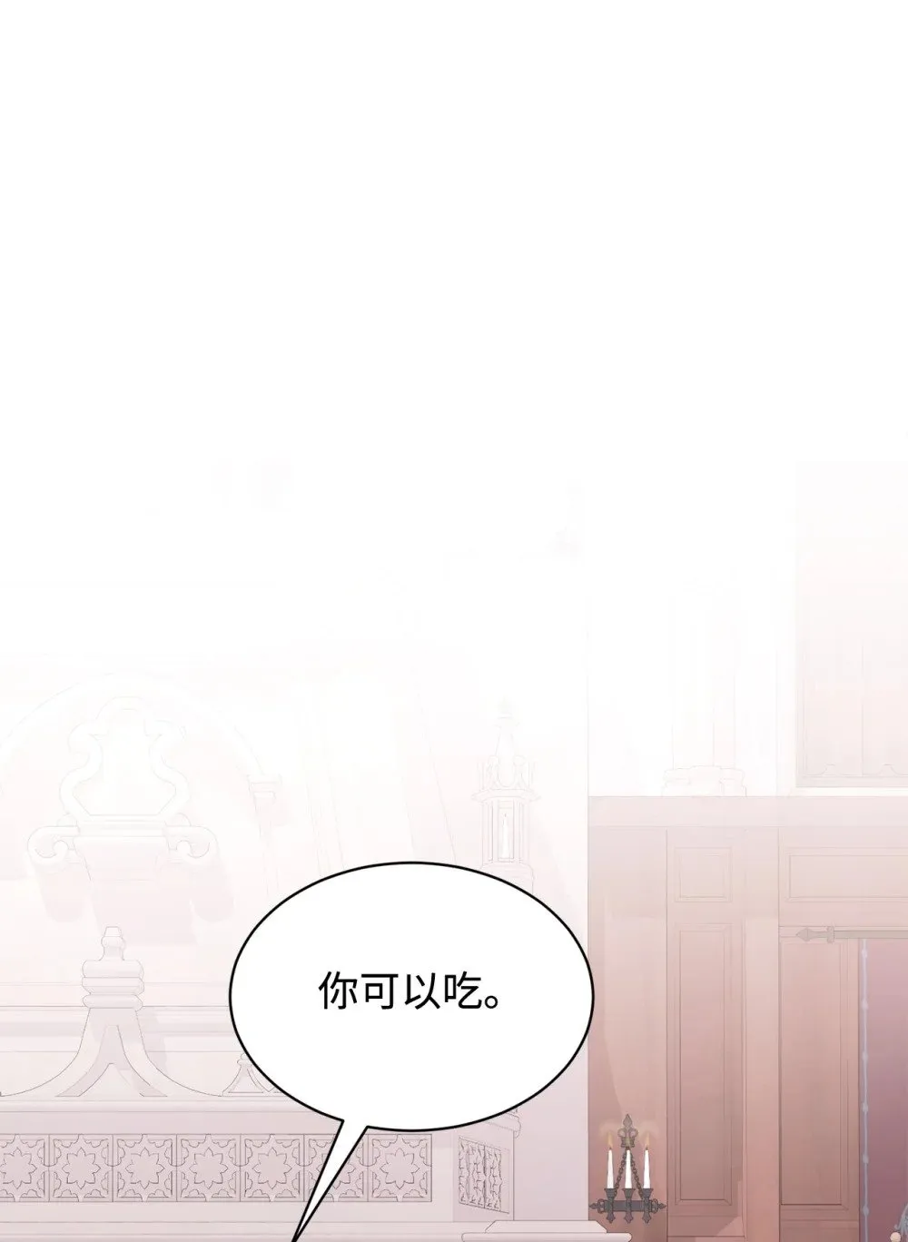 36 抓到你了 第104页