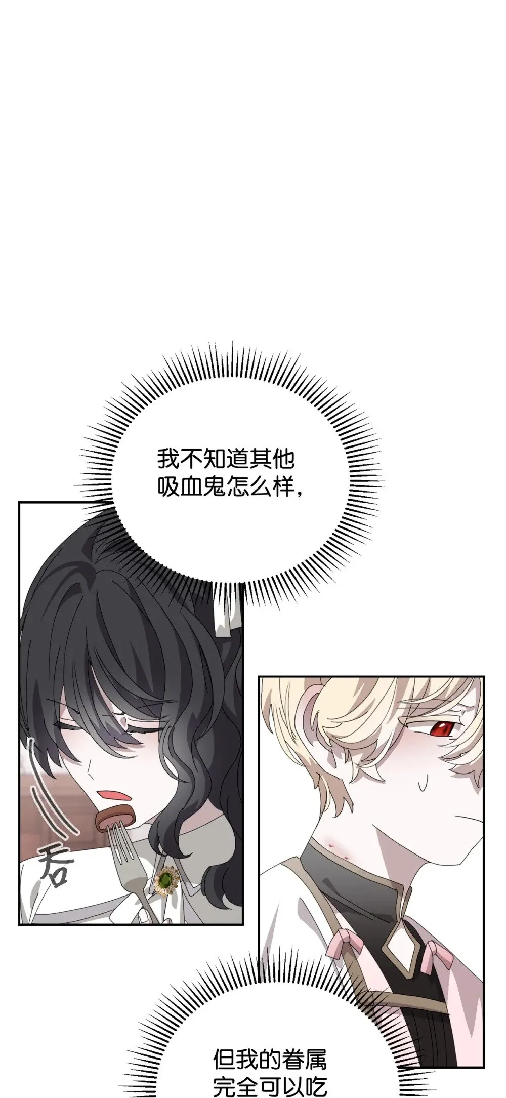 36 抓到你了 第108页