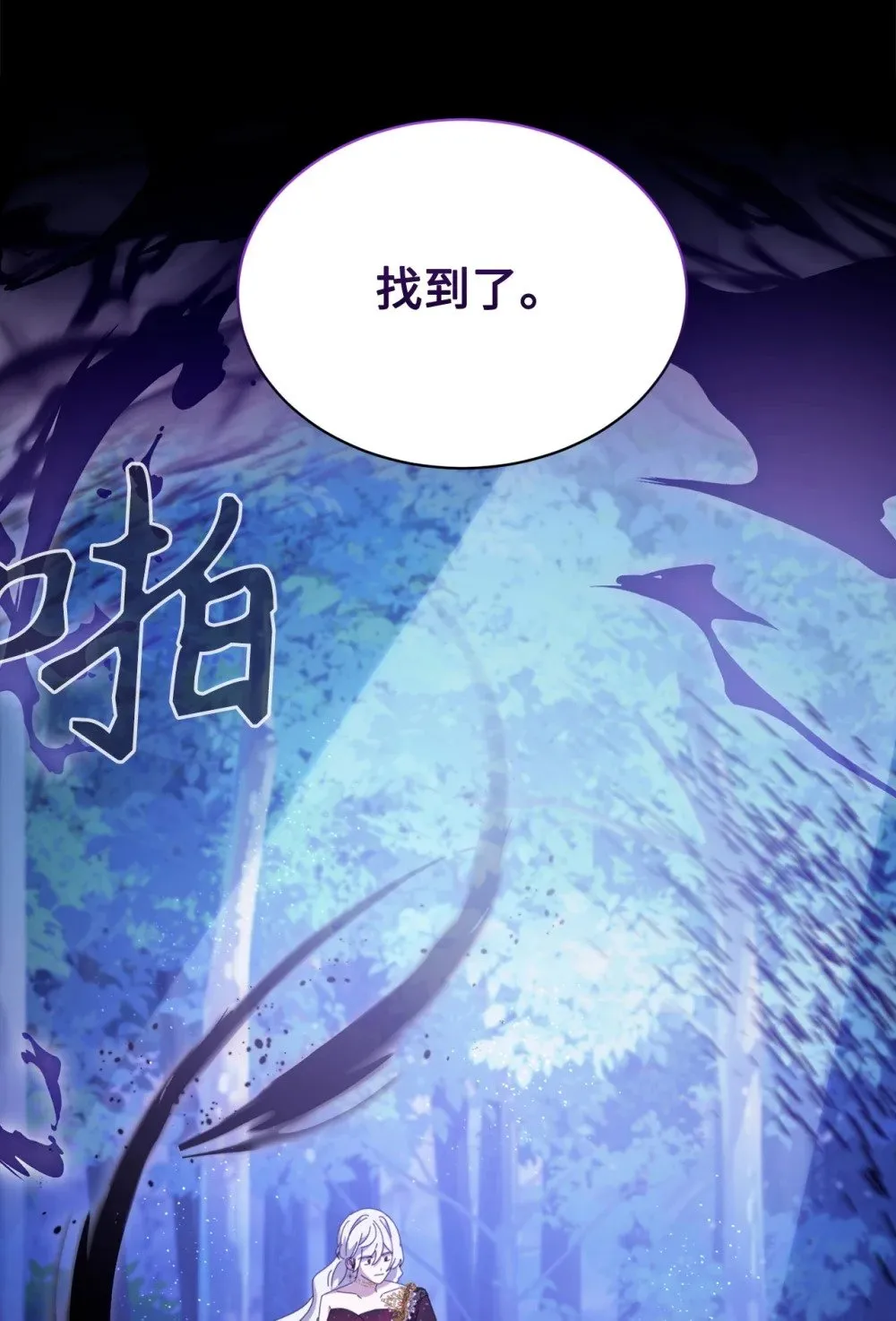 36 抓到你了 第118页