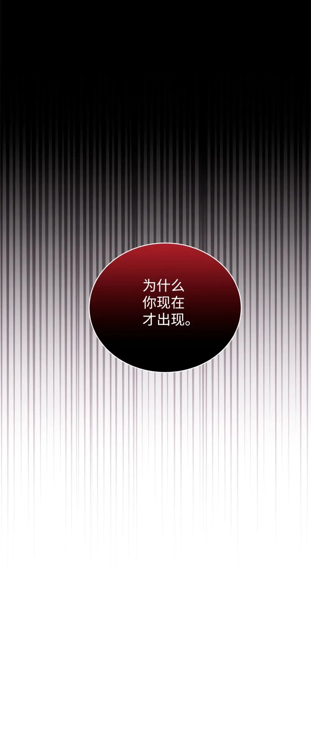36 抓到你了 第122页