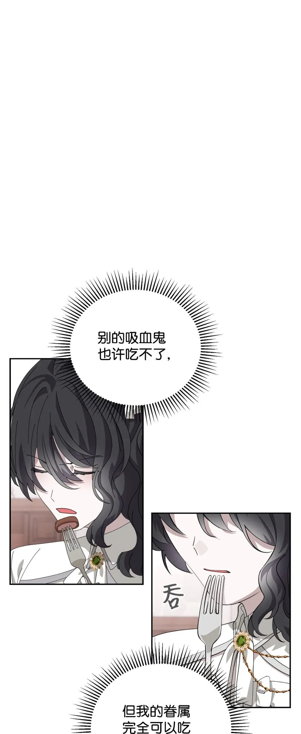 37 你能杀死我吗 第4页