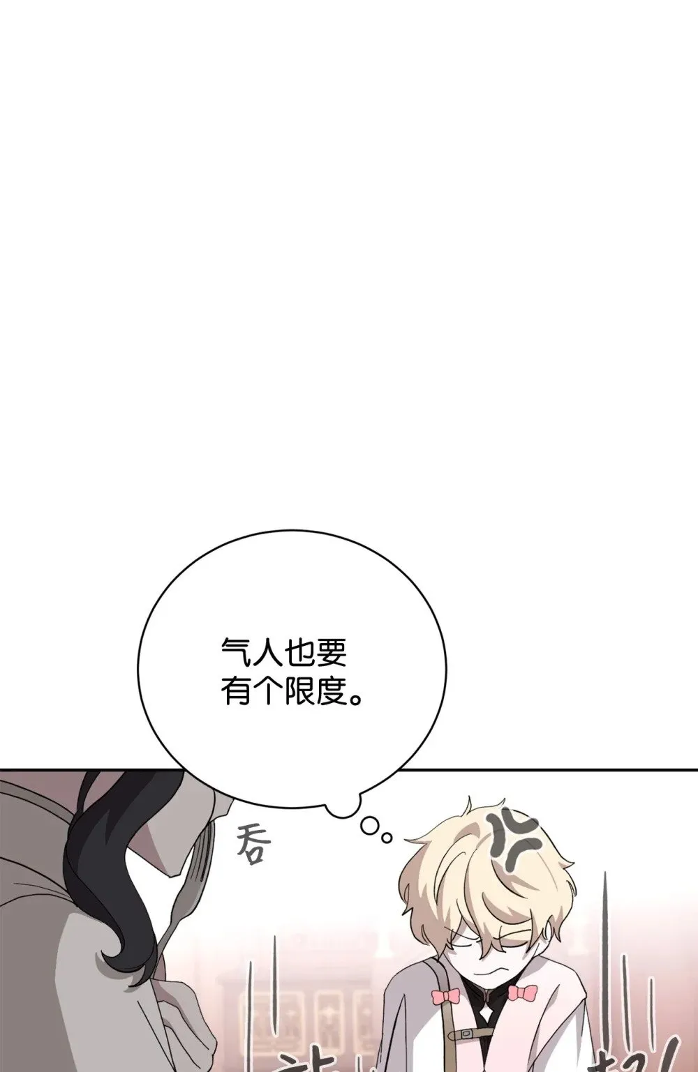 37 你能杀死我吗 第7页