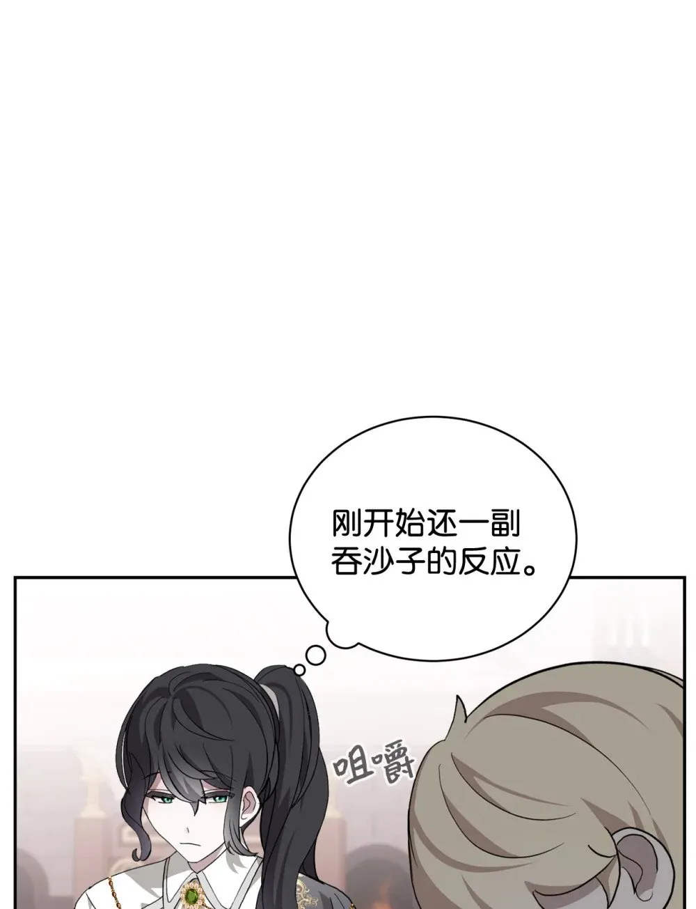 37 你能杀死我吗 第13页