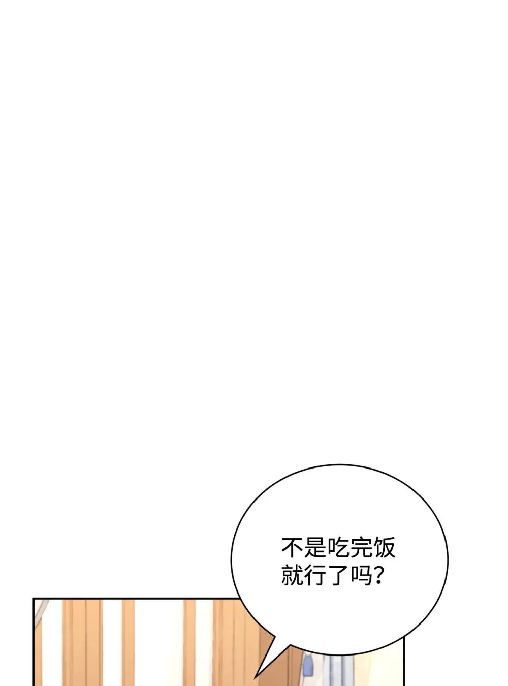 37 你能杀死我吗 第20页