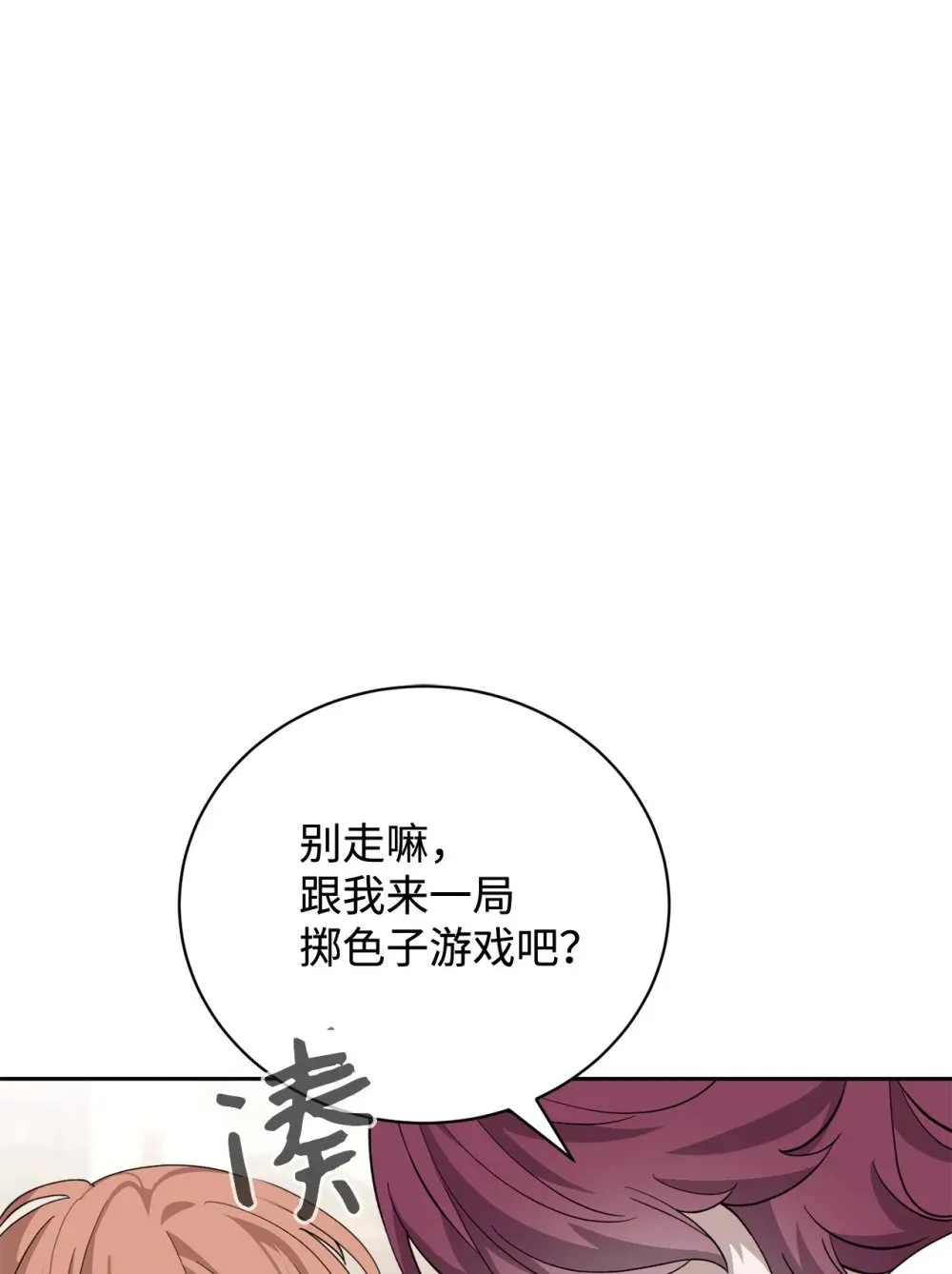 37 你能杀死我吗 第23页
