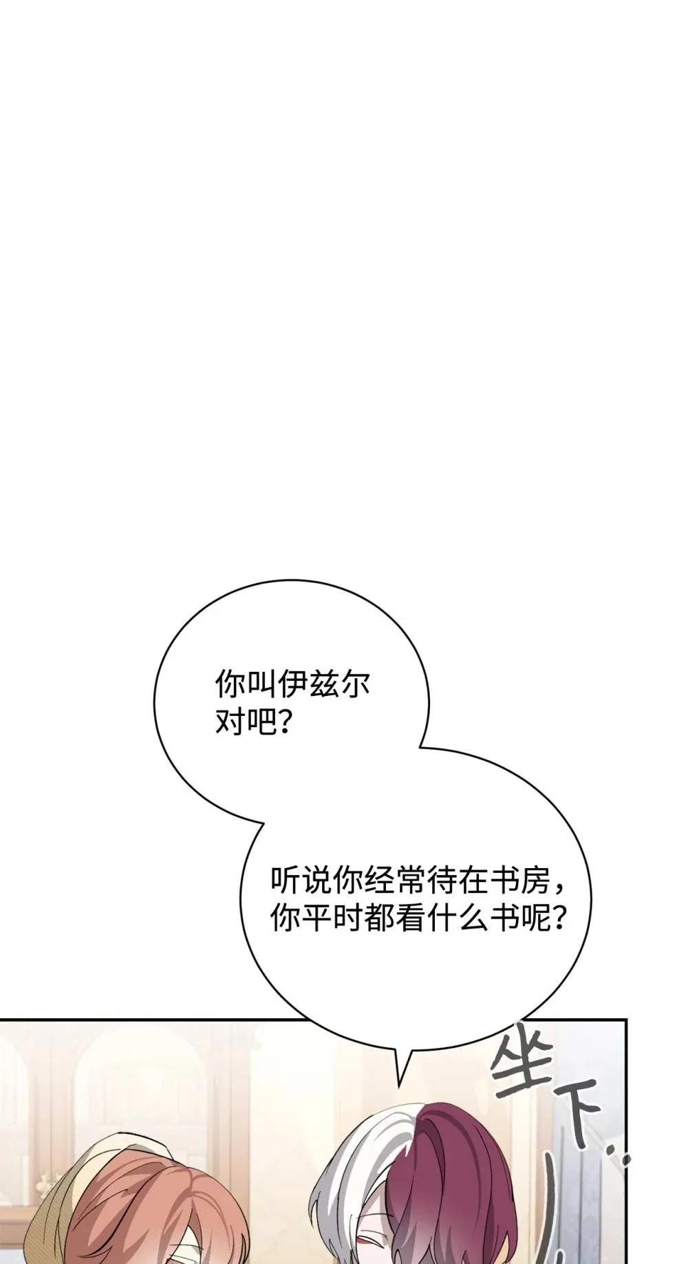 37 你能杀死我吗 第25页
