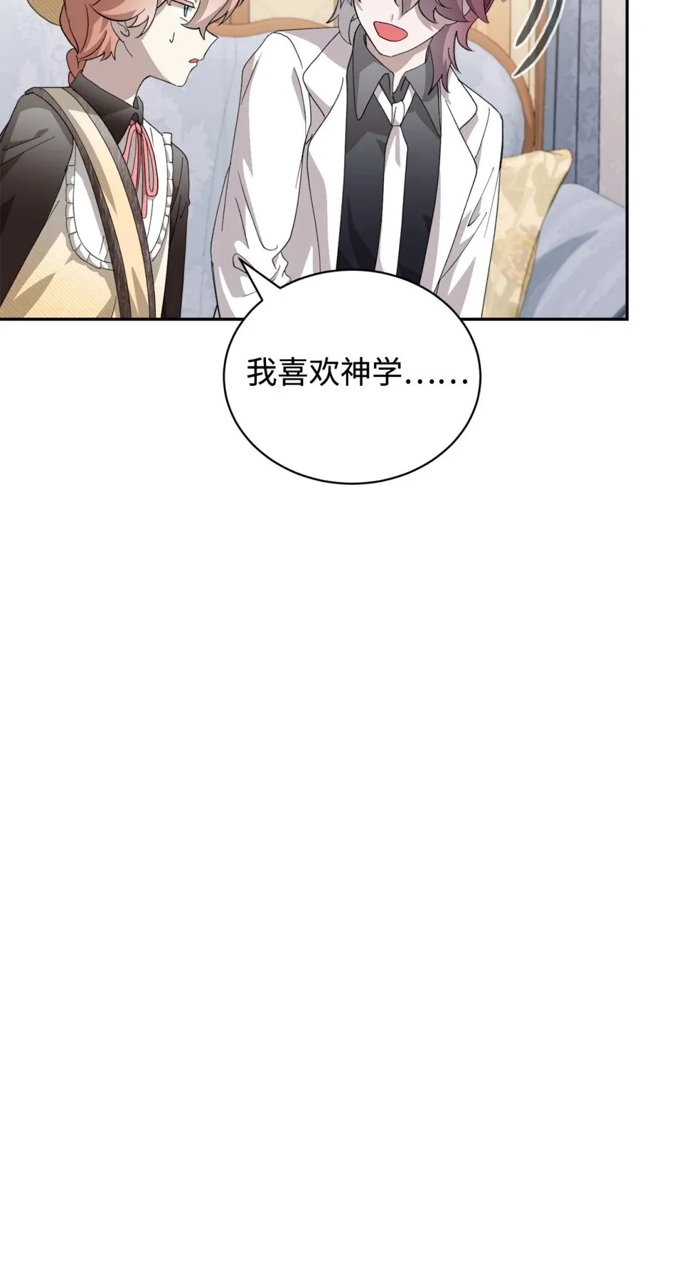 37 你能杀死我吗 第26页