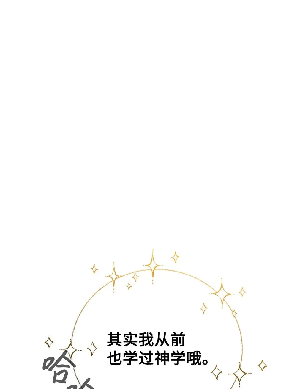 37 你能杀死我吗 第29页