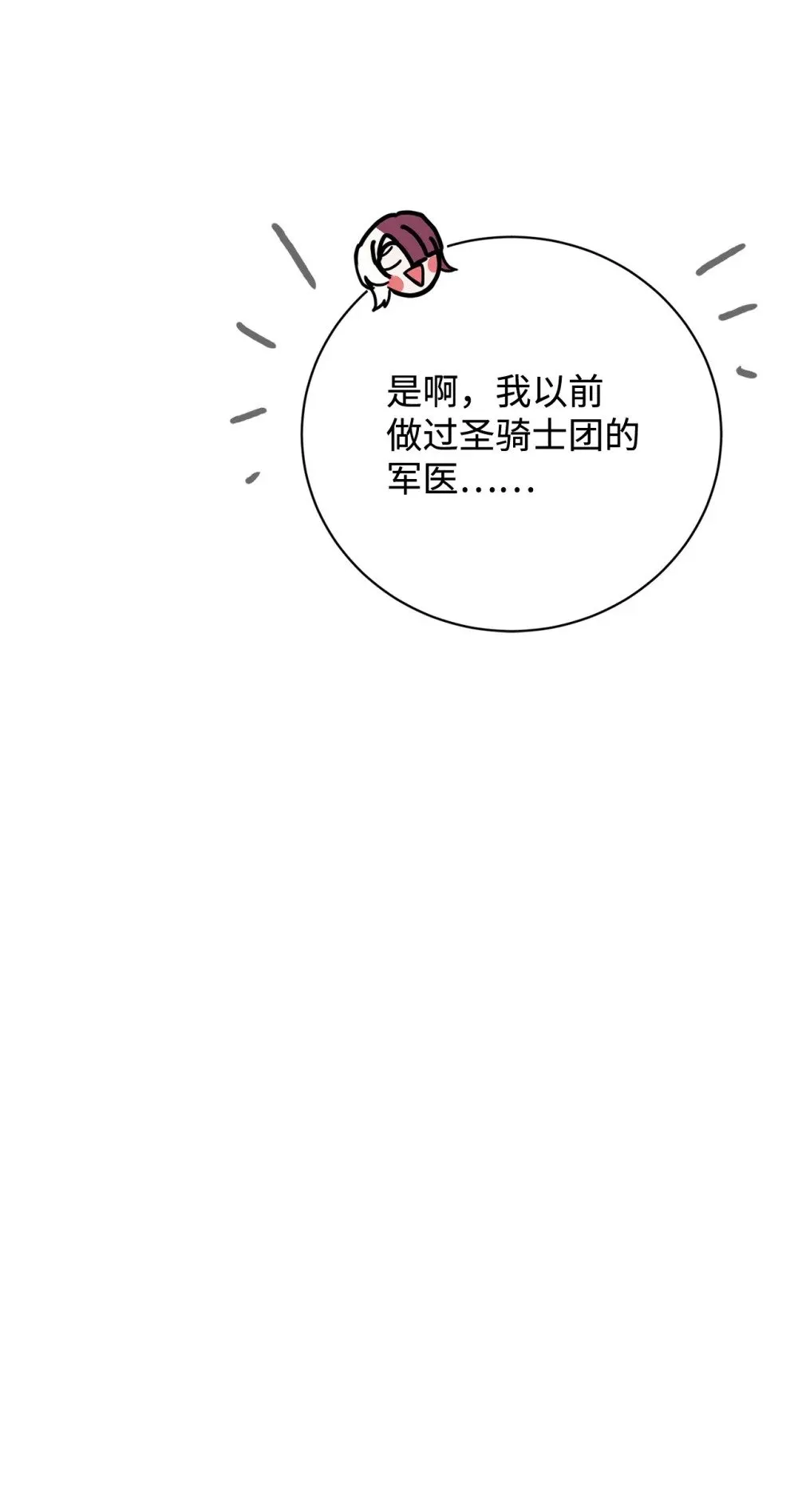 37 你能杀死我吗 第31页