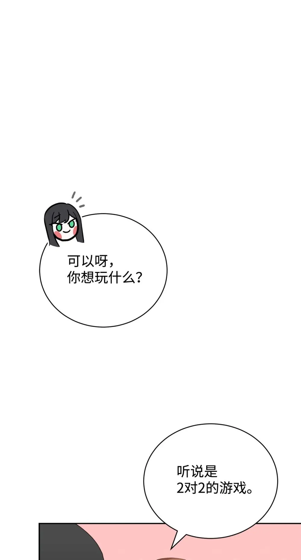 37 你能杀死我吗 第37页