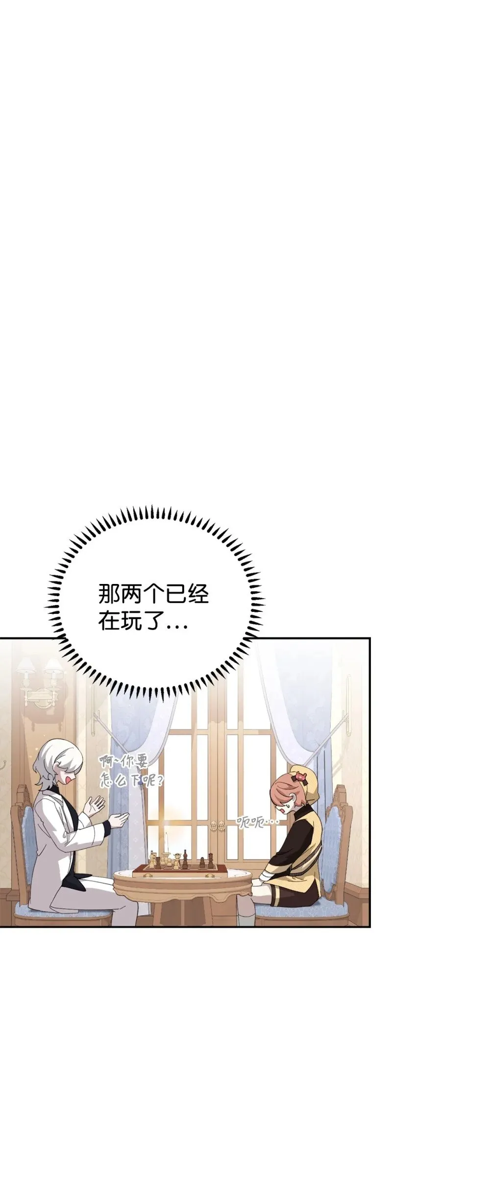 37 你能杀死我吗 第39页
