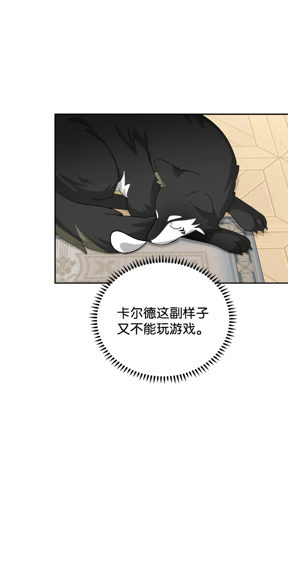 37 你能杀死我吗 第40页