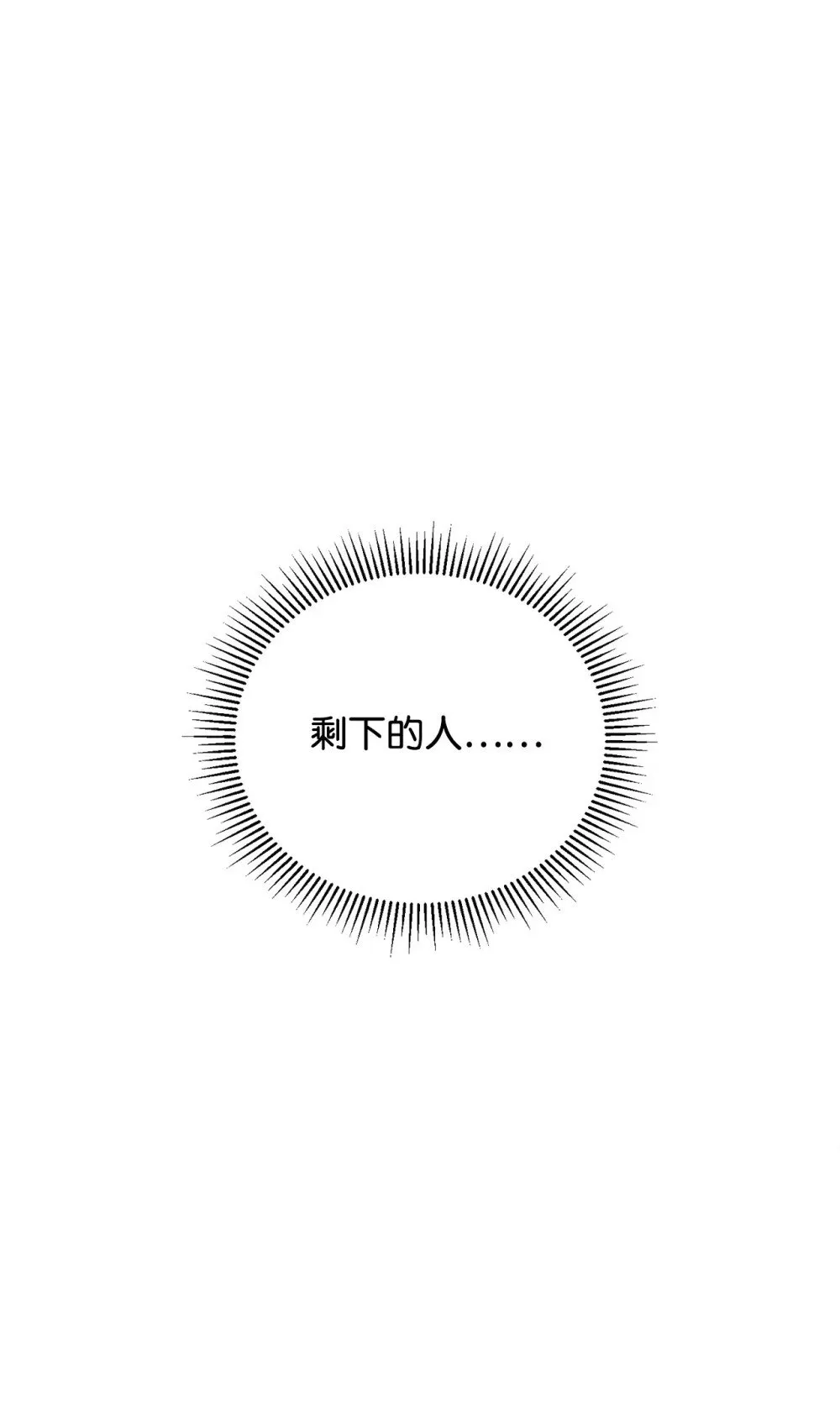 37 你能杀死我吗 第41页
