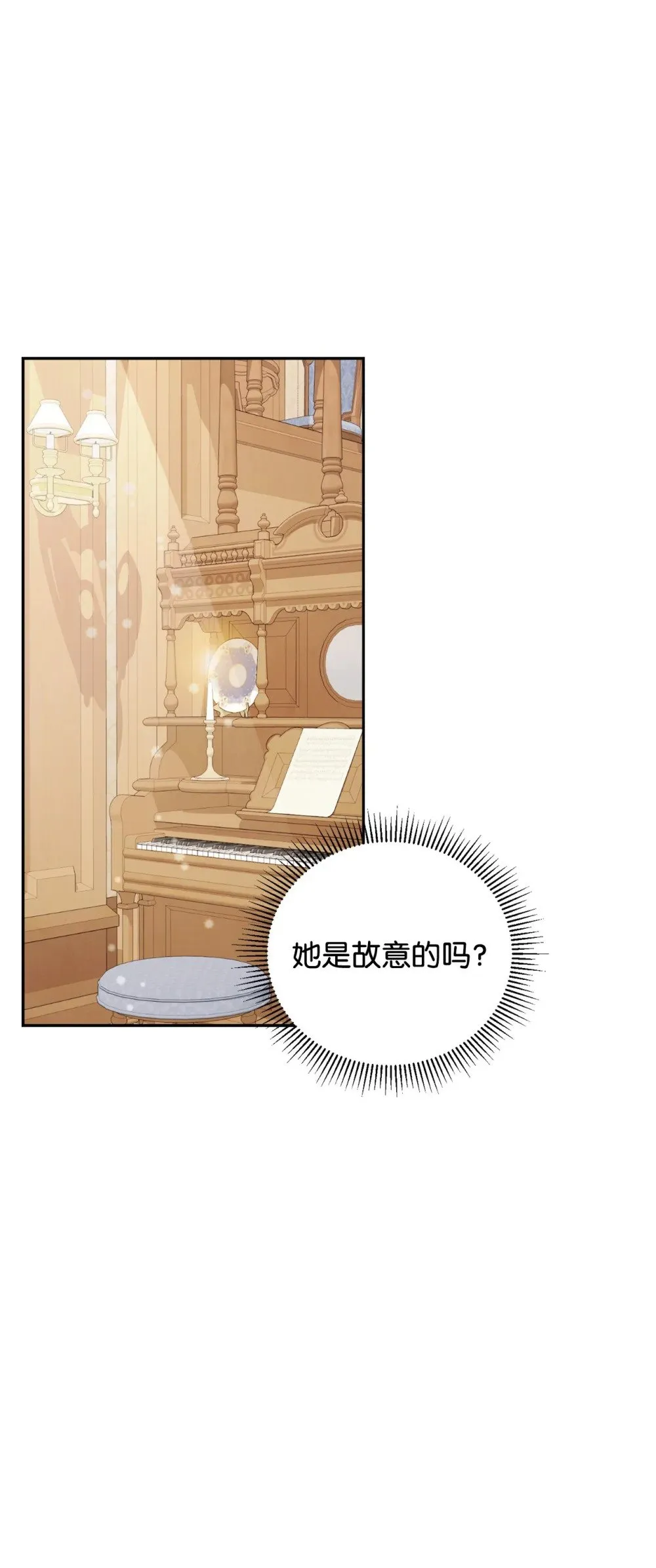37 你能杀死我吗 第46页